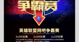 资格赛巅峰对决：四强战队争锋电竞盛宴，双败淘汰见证风采