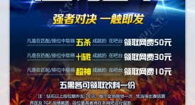 游戏官方社区活动火热开启：玩家票选最期待新英雄，积极参与燃爆全场