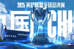 出征曲《破晓》发布 LPL众星献唱